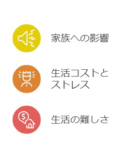 転職が多い仕事のデメリット