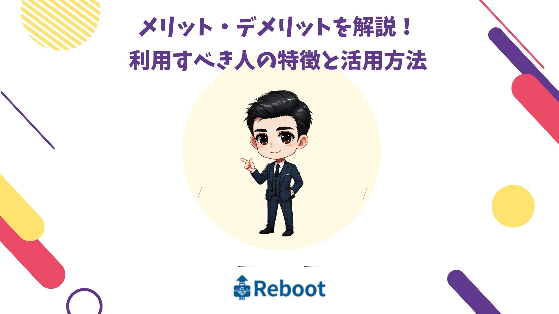 転職エージェント 使うべきか