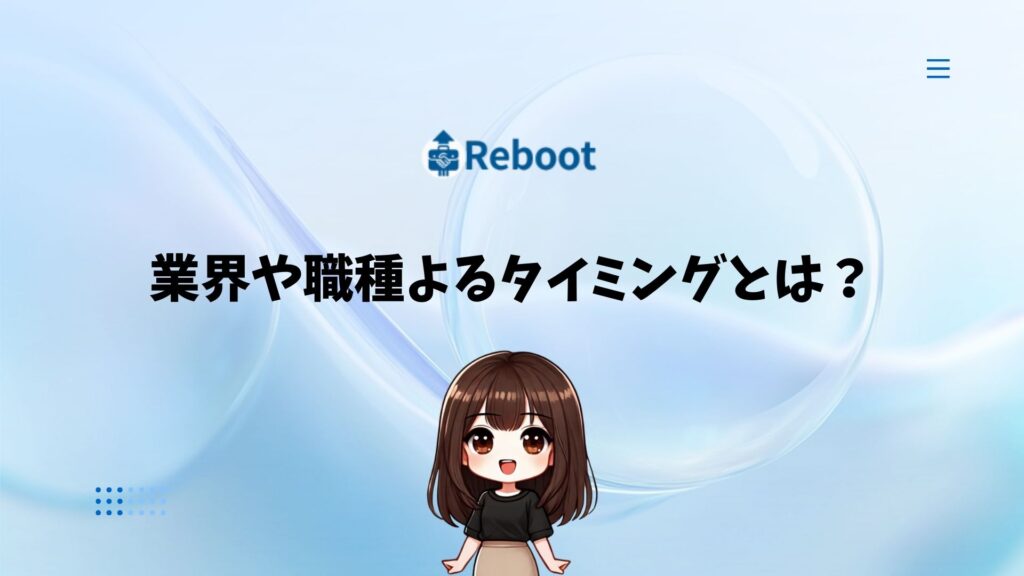 転職,何年目が多い