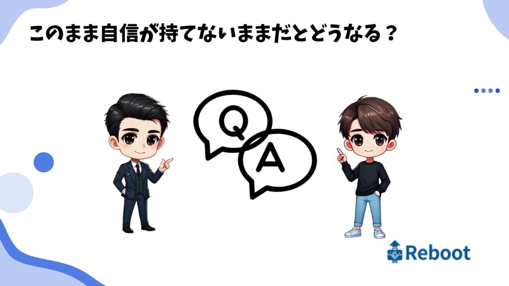 仕事 自信がない 20代