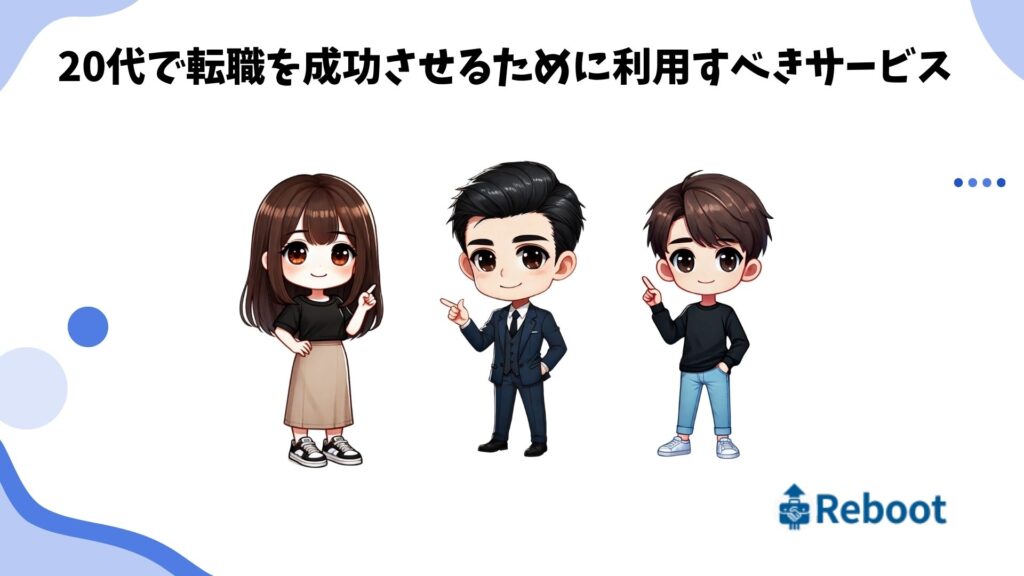 仕事 自信がない 20代