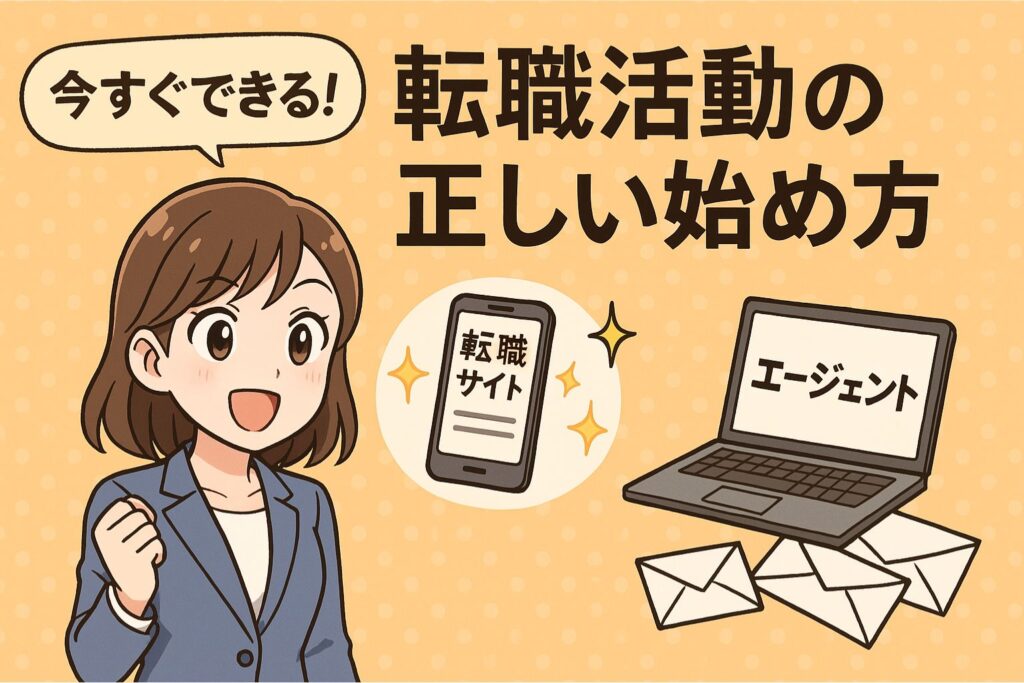 ハローワークとネット求人 どちらが いい